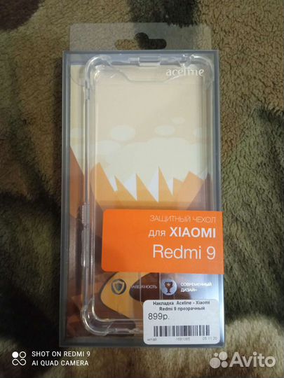 Защитный чехол для смартфона Xiaomi redmi 9