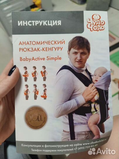 Рюкзак - кенгуру 0+