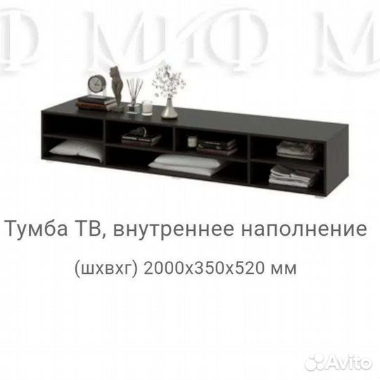 Тумба под тв