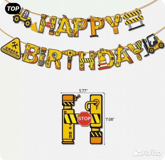 Надпись С Днем Рождения (тематика строительство)