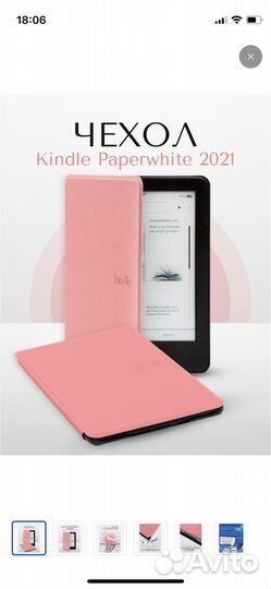 Обложка для Kindle Paperwhite 11