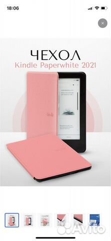 Обложка для Kindle Paperwhite 11