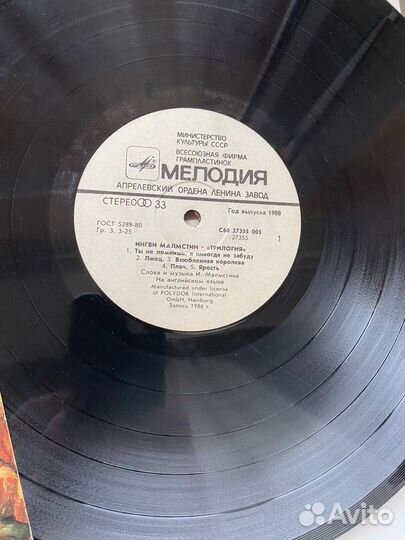 Грамплатинки, зарубежная музыка