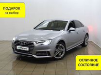 Audi A4 2.0 AMT, 2017, 92 771 км, с пробегом, цена 2 789 000 руб.