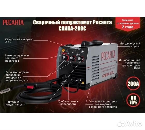 Сварочный полуавтомат Ресанта саипа-200C MIG 5в1