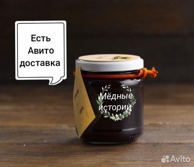 Мед на травах