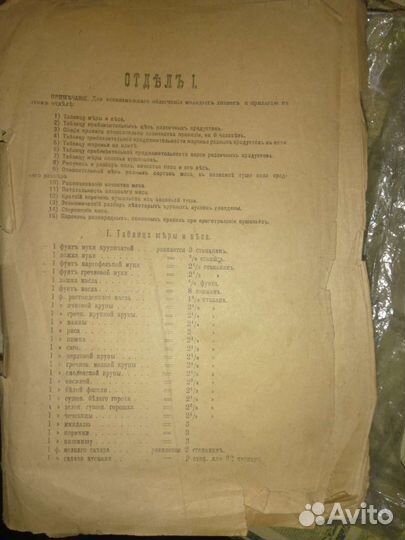 Кулинарная книга 1917г