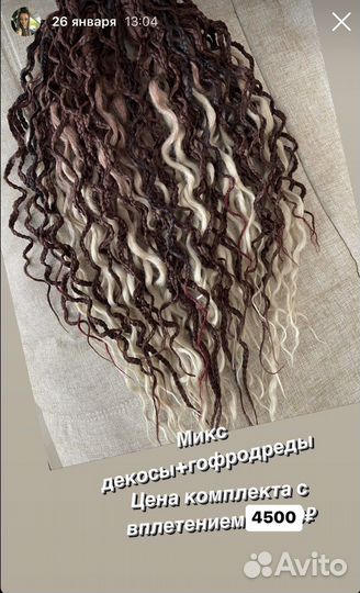 Дреды DEдреды