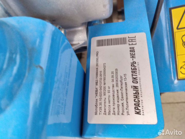 Мотоблоки и культиватор нева