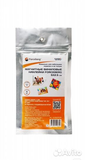 Магнитные виниловые наклейки 5х2,5 см