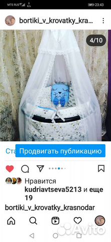 Комплект бортиков * Кот Баюн*