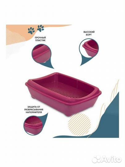 Лоток для кошек