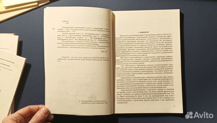 Методички Водоснабжение и водоотведение