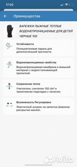 Варежки-краги зимние 98-104