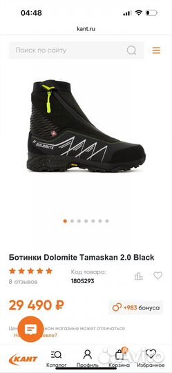 Треккинговые мембранные ботинки Dolomite 41