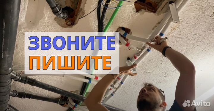 Сантехник, электрик, мастер универсал