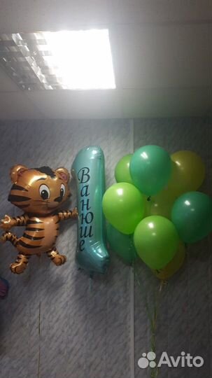 Гелиевые шары. Доставка