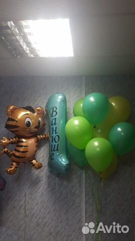 Гелиевые шары. Доставка
