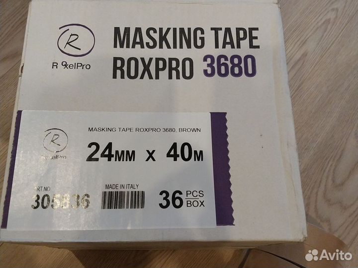 Скотч малярный