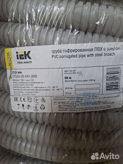 Труба гофрированная