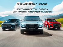Новый Jetour Dashing 1.6 AMT, 2024, цена от 3 139 900 руб.