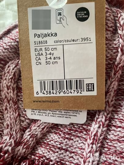 Шапка для девочки reima 50