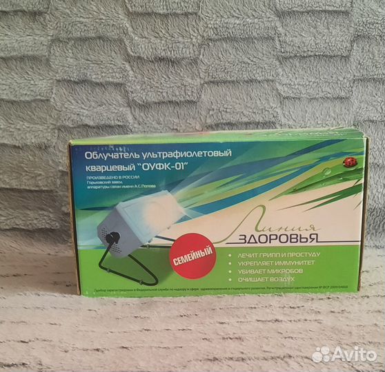 Облучатель ультрафиолетовый