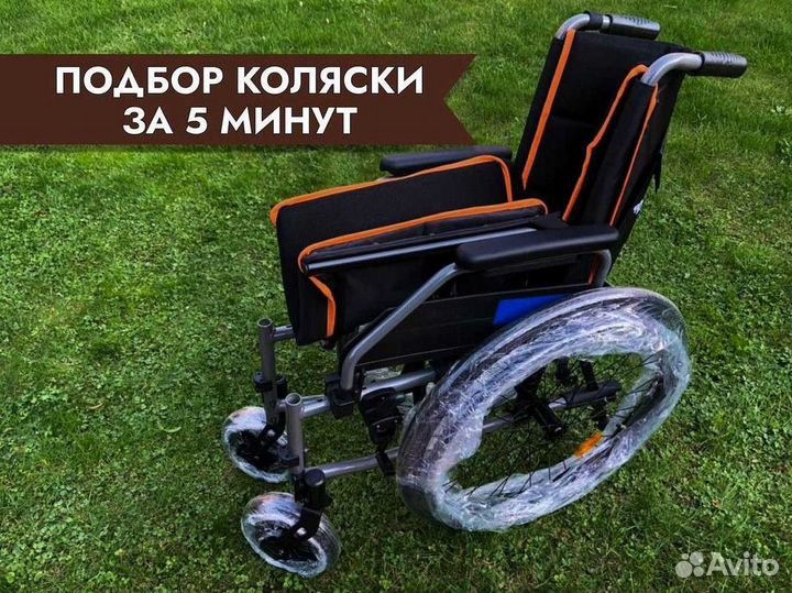 Инвалидная коляска с доставкой в Твери