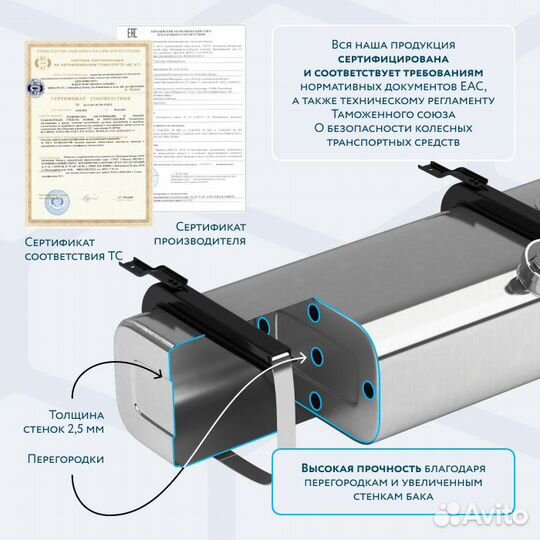 Алюминиевый бак 90 л Газель Цельнометал. карб