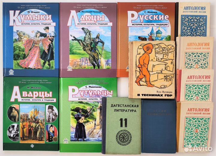 Дагестан (2/3): проза, поэзия, книги для детей