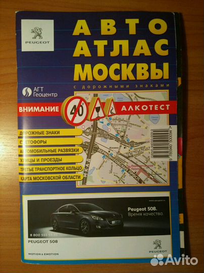 Карты туристические: Спб, Москва