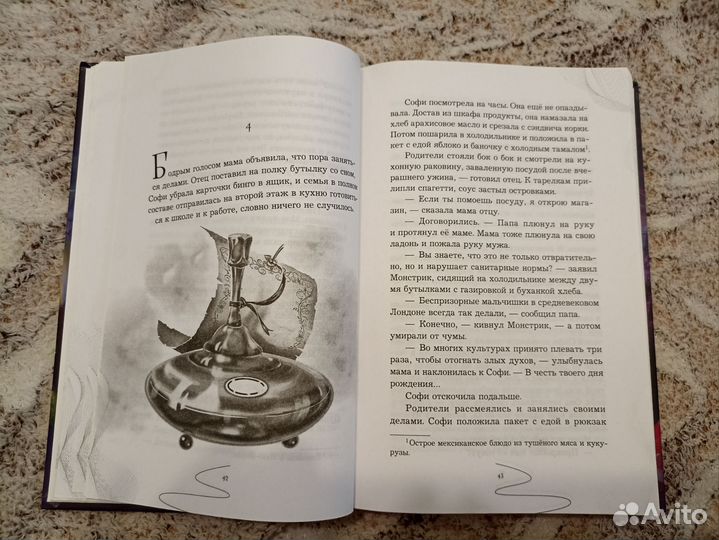 Книга Девочка, которая не видела снов