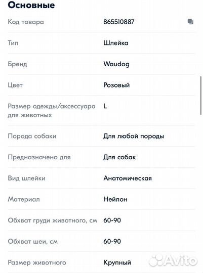 Шлейка анатомическая для собак waydog