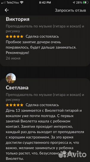 Преподаватель по гитаре, вокалу и рисунку