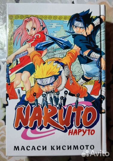 Манга наруто 1 книга