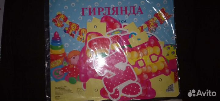 Набор на рождение дочки