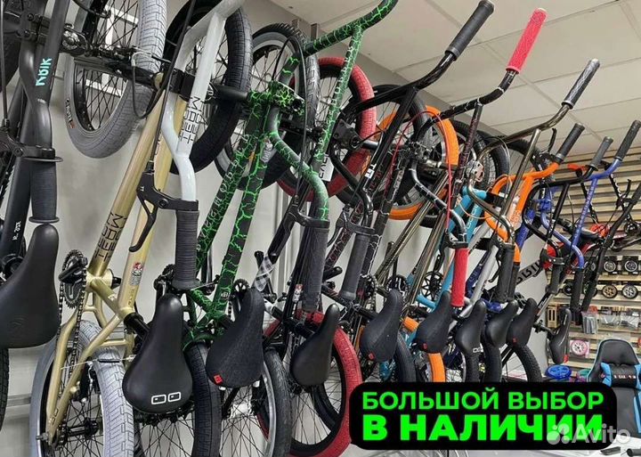 Трюковые велосипеды BMX новые