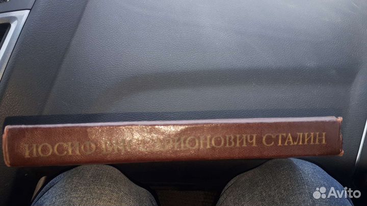 Книга Иосиф Виссарионович Сталин
