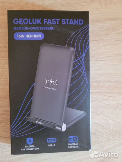 Беспроводная зарядка складная