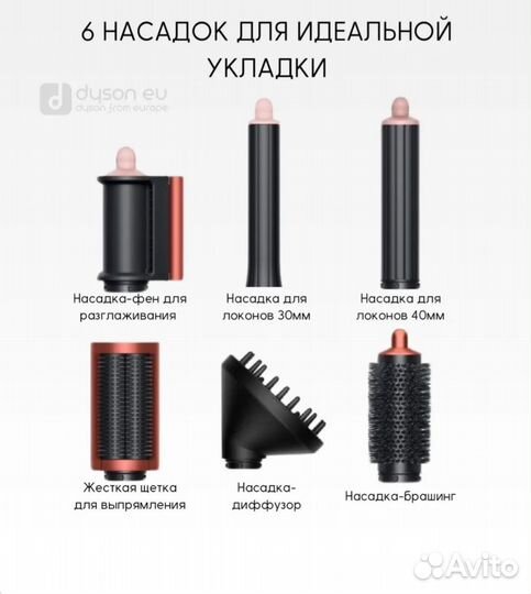 Стайлер Dyson Airwrap Complete Long Volumise HS05