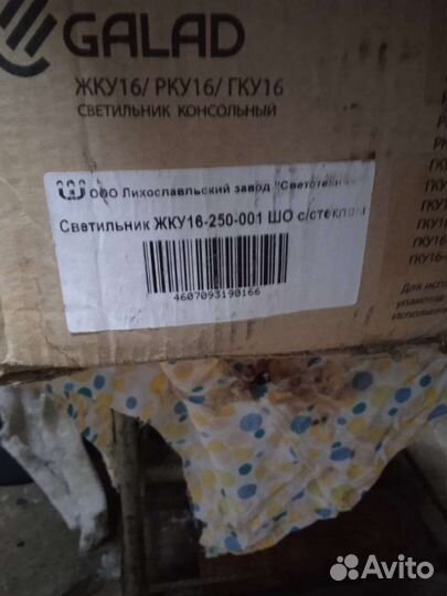 Фонарь уличный на столб