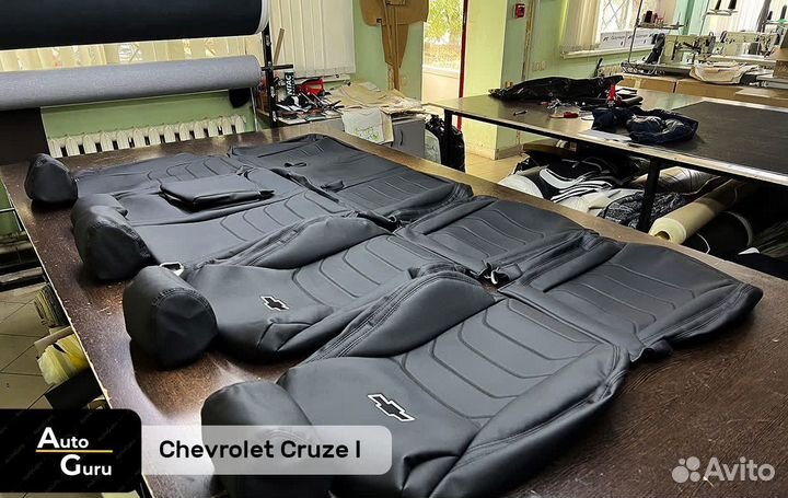 Авточехлы на Chevrolet Cruze каркасные