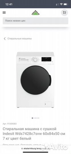 Стиральная машина с сушкой Indesit Wds7428c7svw