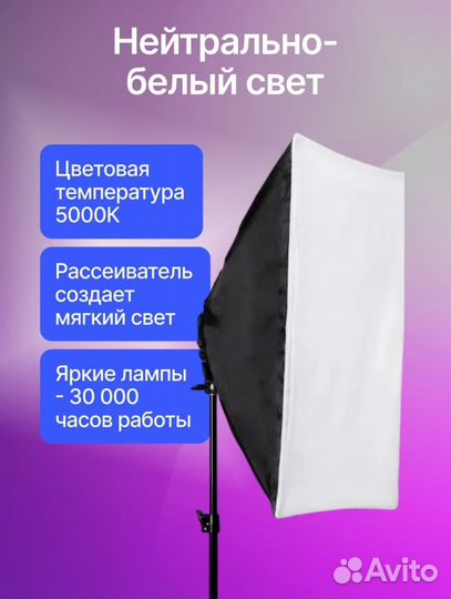 Софтобокс