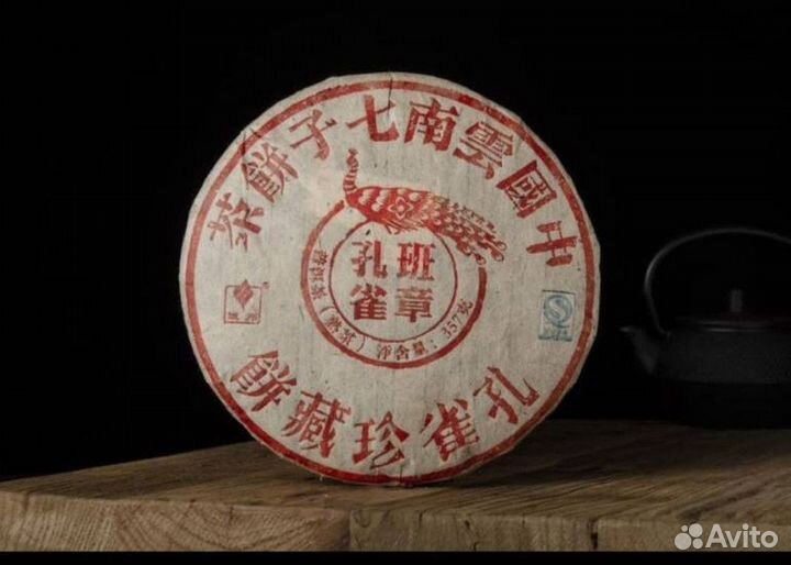 Китайский чай для медитаций DM-7435