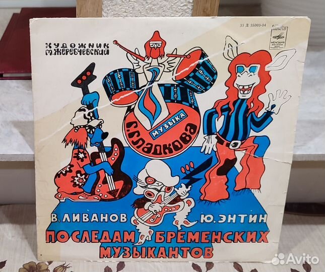 Виниловые пластинки