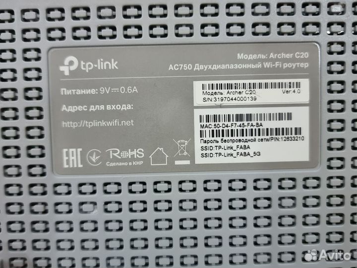 Wifi роутер tp link archer c20