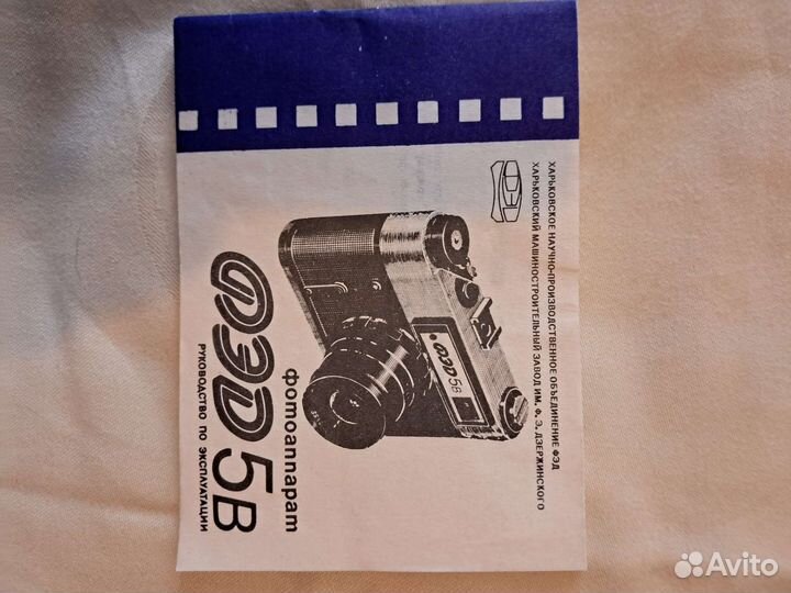 Пленочный фотоаппарат