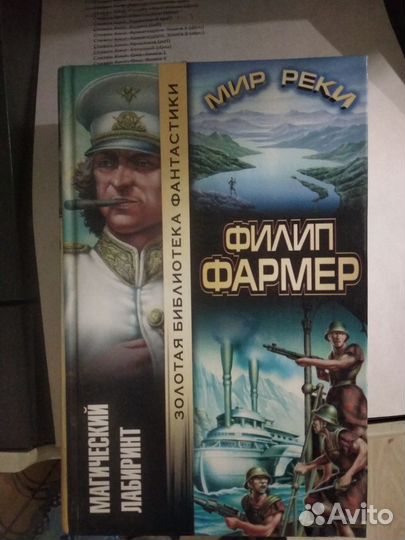 Зарубежная фантастика и фэнтези