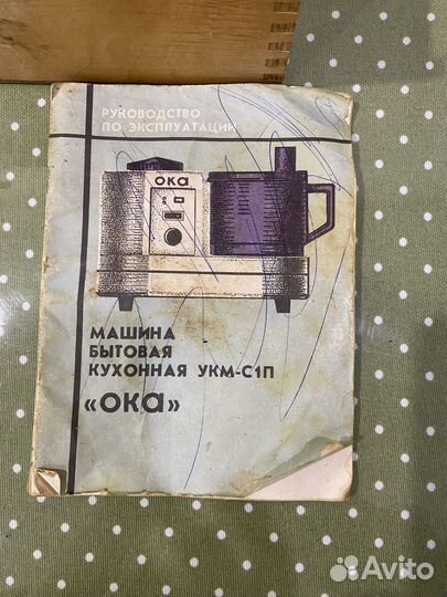 Кухонный комбайн